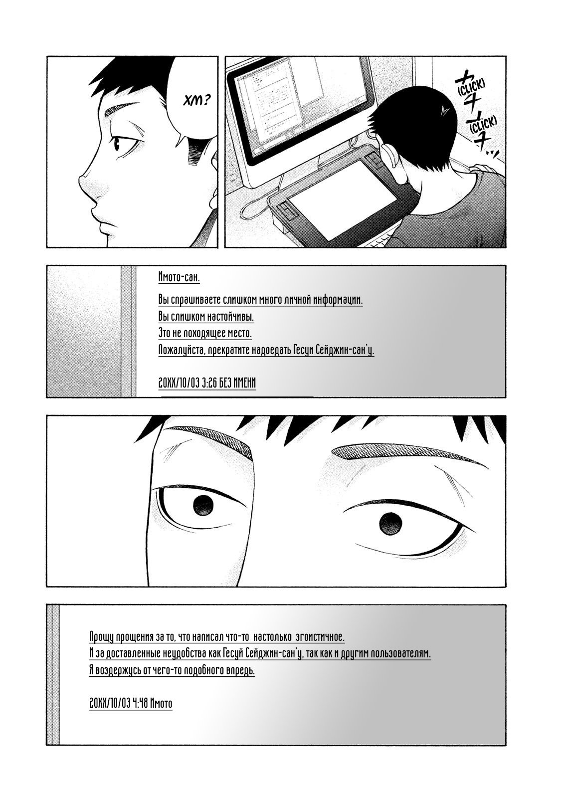 Манга Трудная Девушка - Глава 33 Страница 16