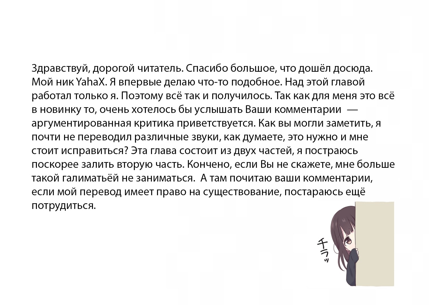 Манга Трудная Девушка - Глава 33 Страница 14