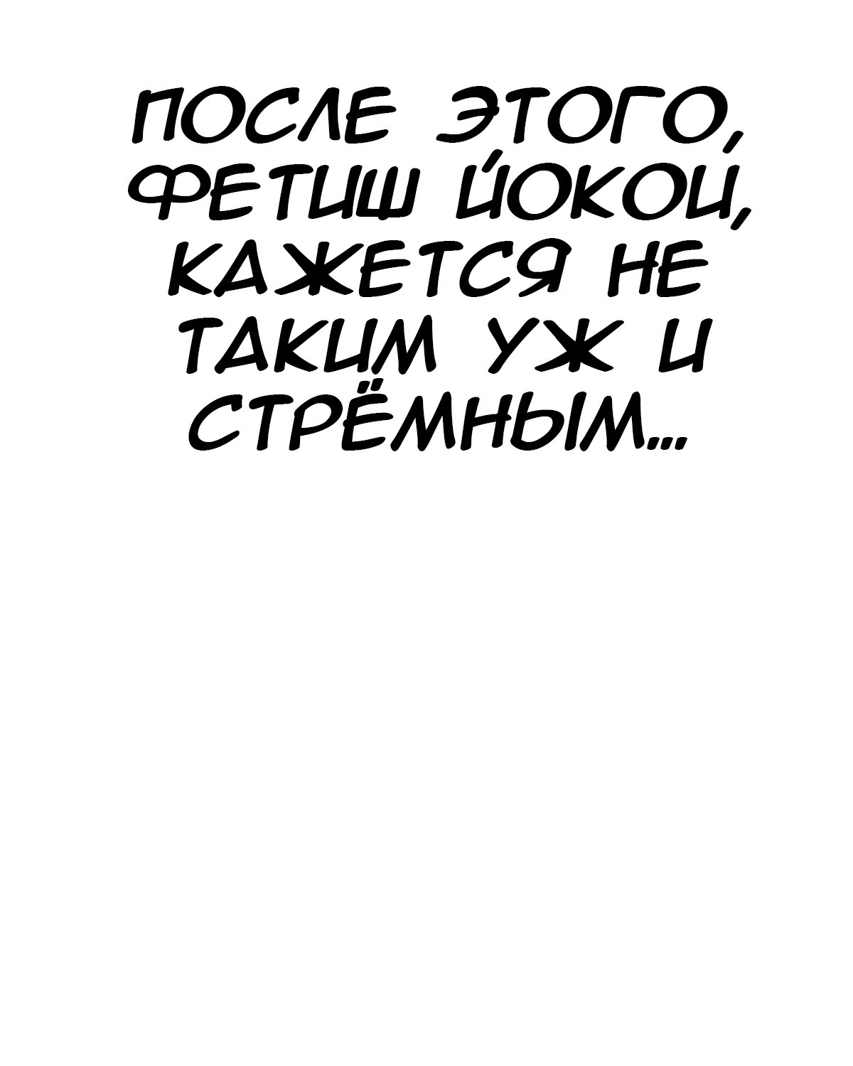 Манга Трудная Девушка - Глава 32 Страница 22