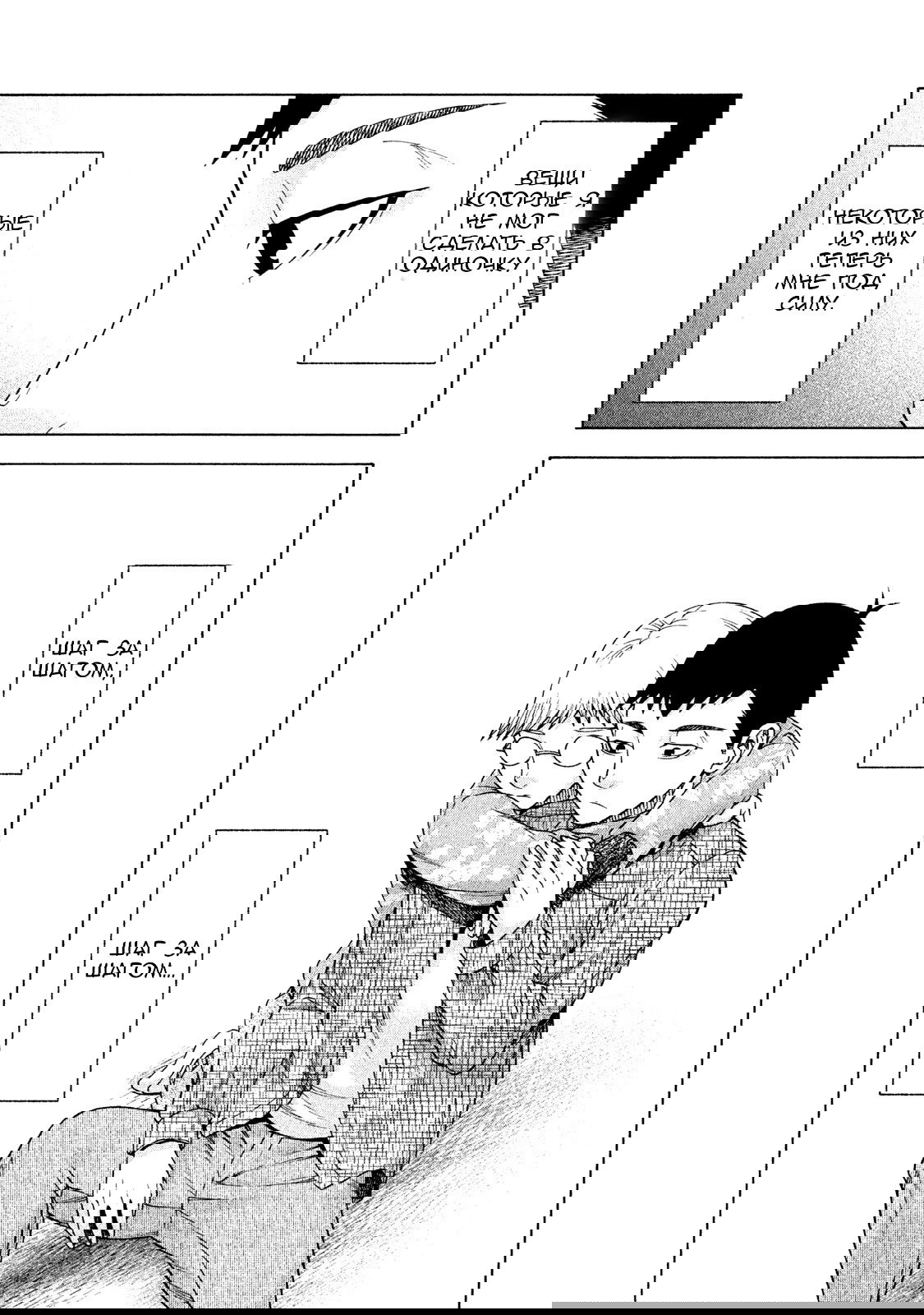 Манга Трудная Девушка - Глава 31 Страница 25