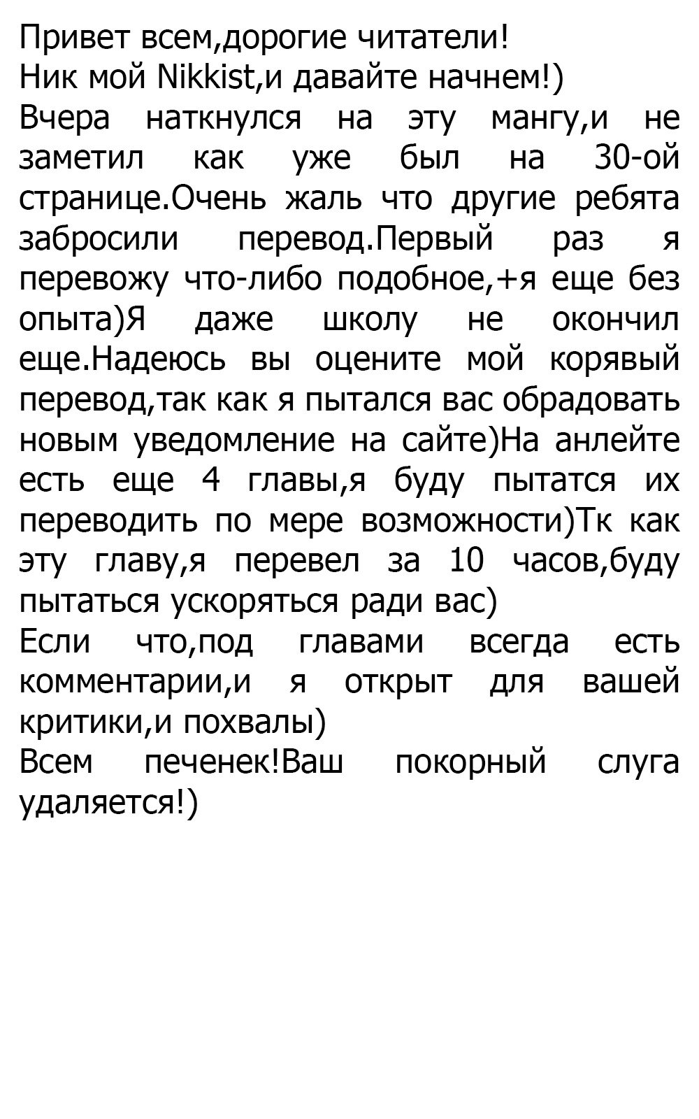 Манга Трудная Девушка - Глава 31 Страница 34