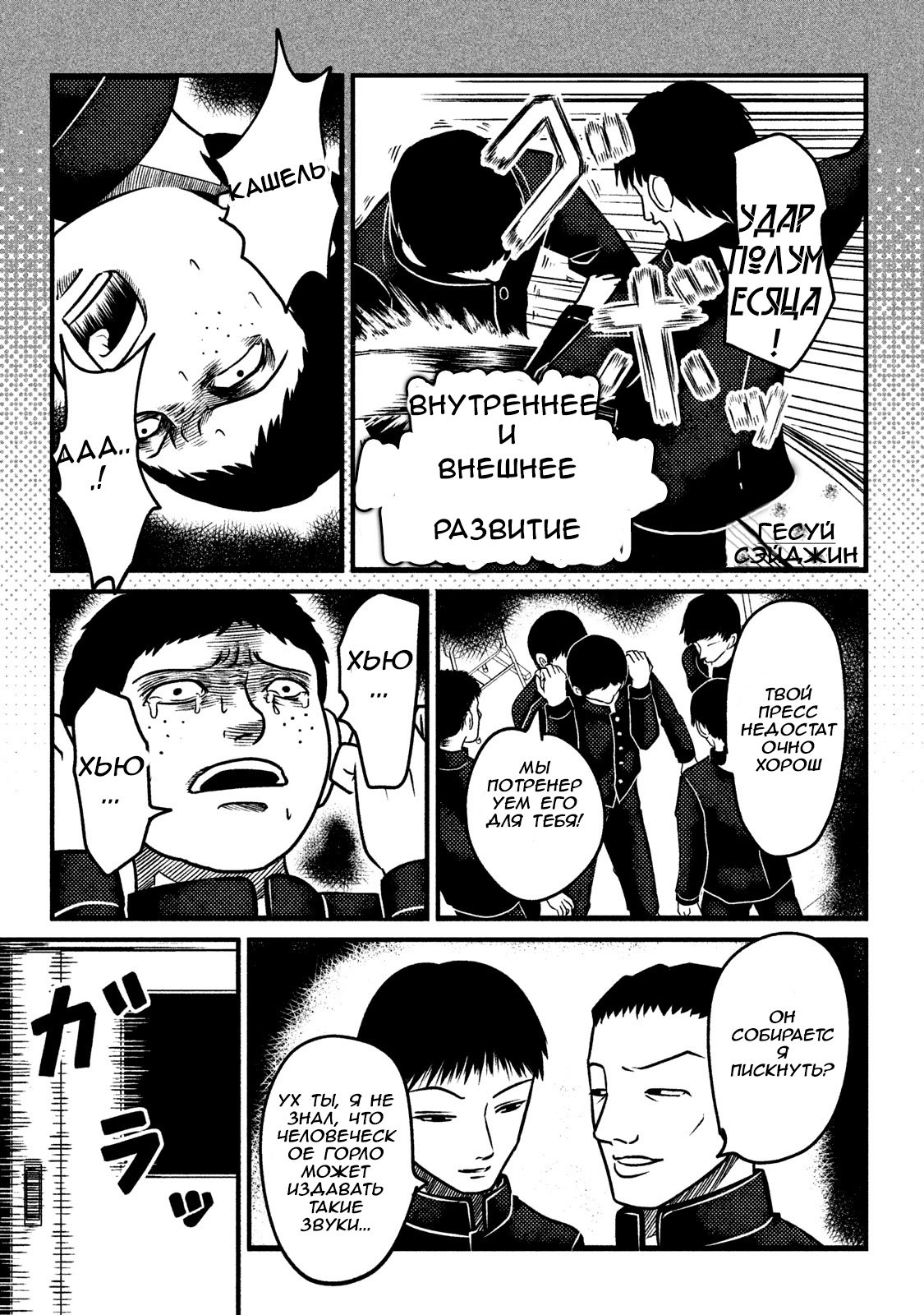 Манга Трудная Девушка - Глава 31 Страница 26