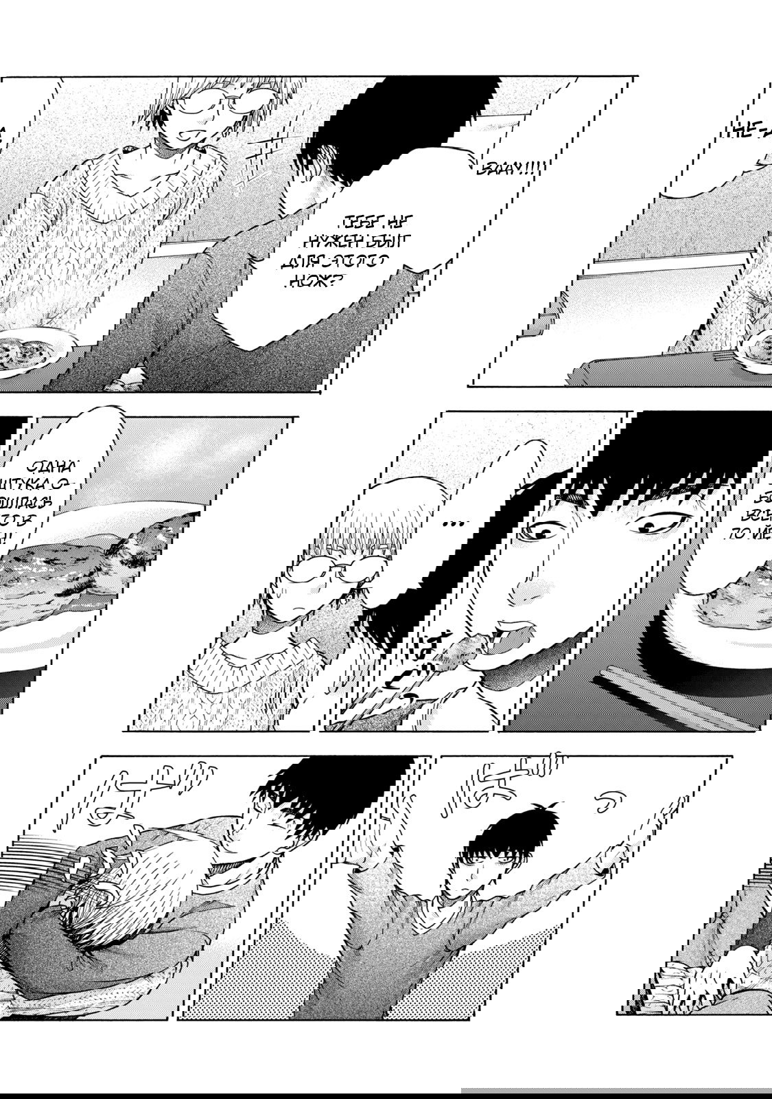 Манга Трудная Девушка - Глава 44 Страница 10