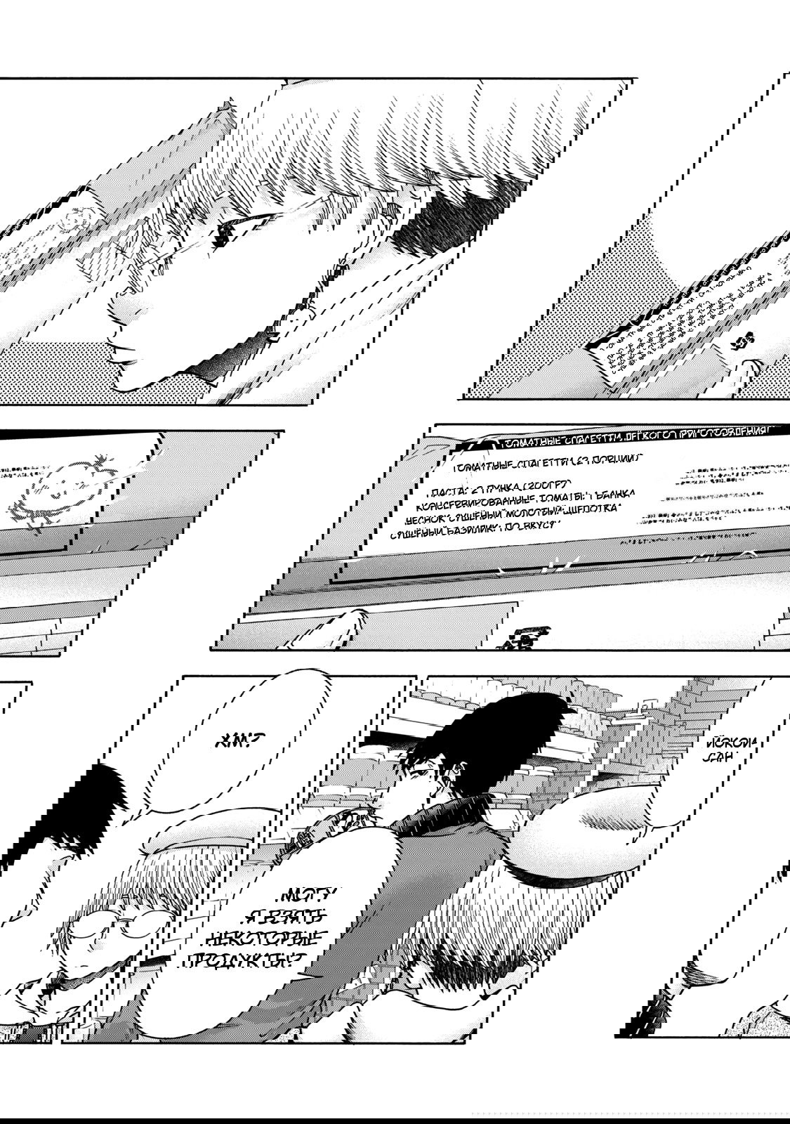 Манга Трудная Девушка - Глава 44 Страница 2