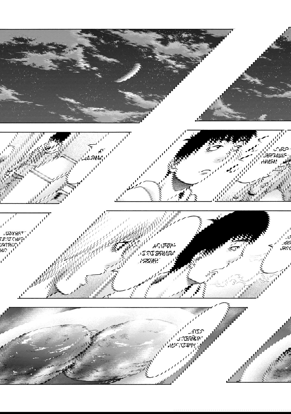 Манга Трудная Девушка - Глава 44 Страница 9