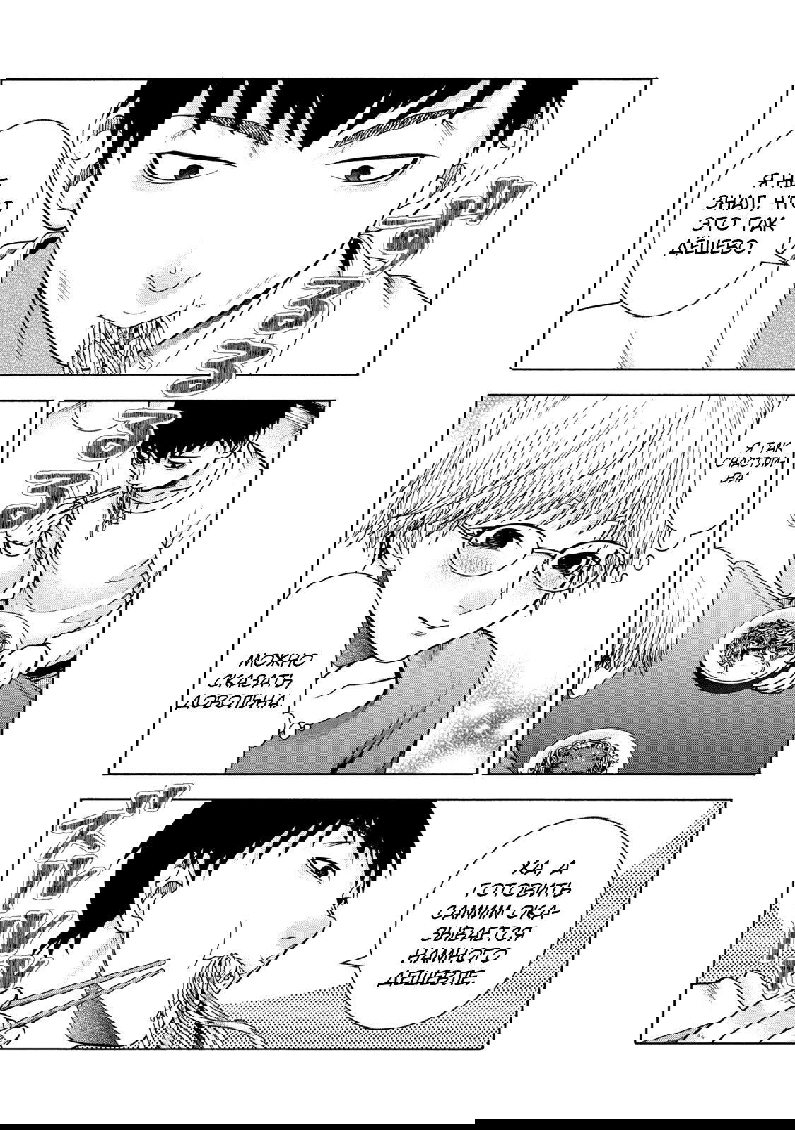 Манга Трудная Девушка - Глава 44 Страница 6