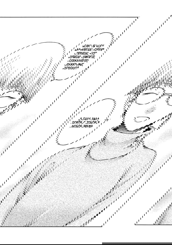 Манга Трудная Девушка - Глава 43 Страница 19