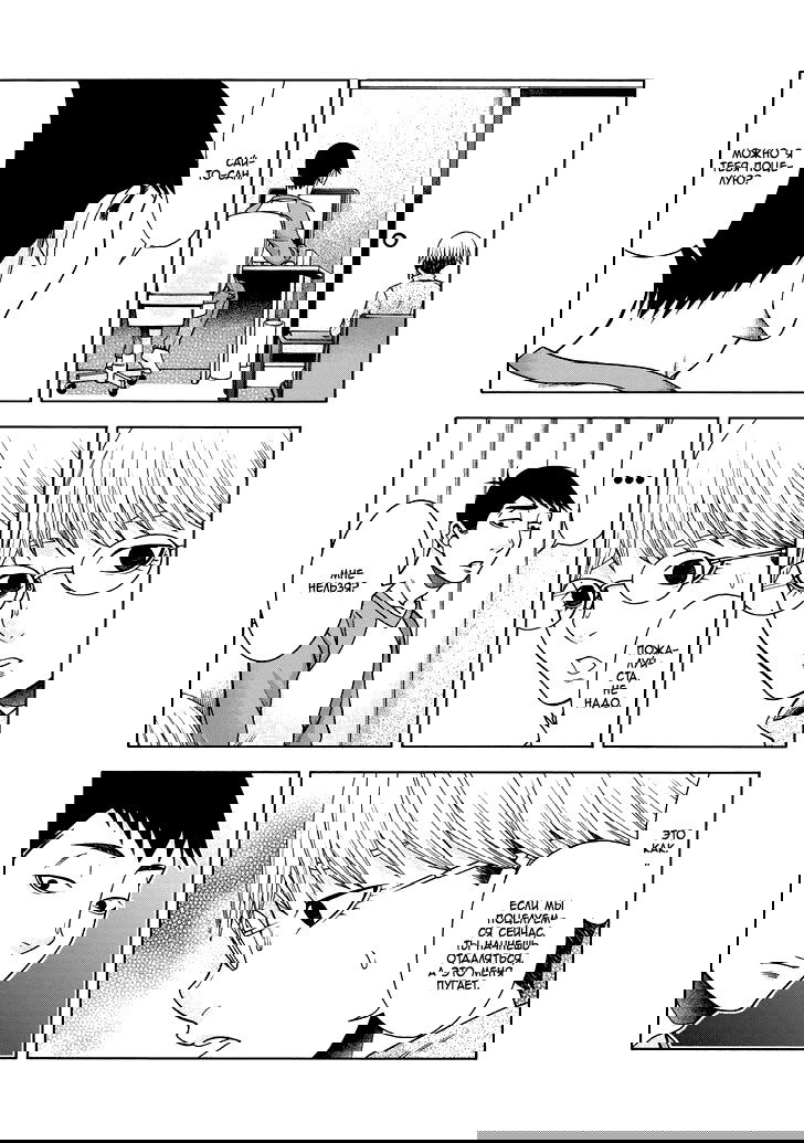 Манга Трудная Девушка - Глава 43 Страница 3