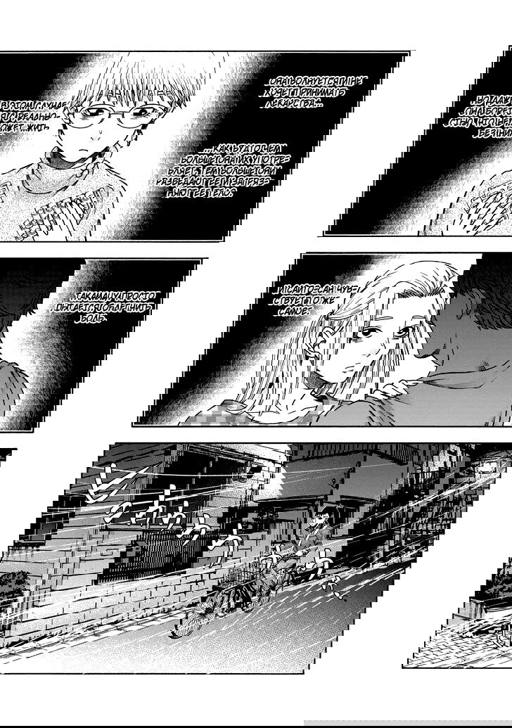 Манга Трудная Девушка - Глава 43 Страница 11