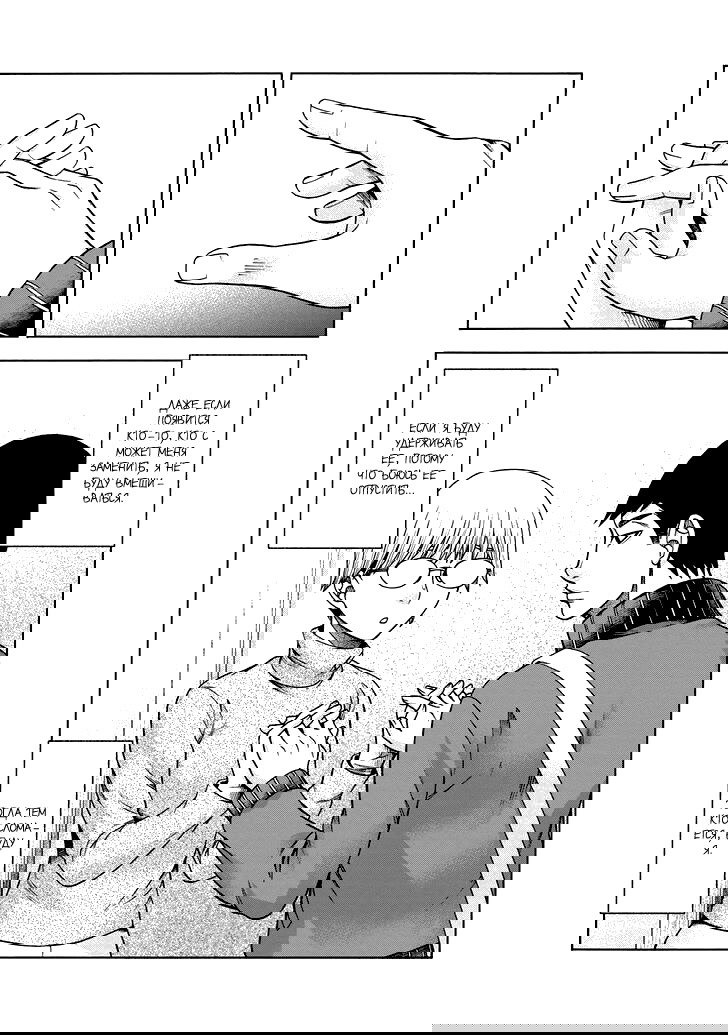 Манга Трудная Девушка - Глава 43 Страница 21