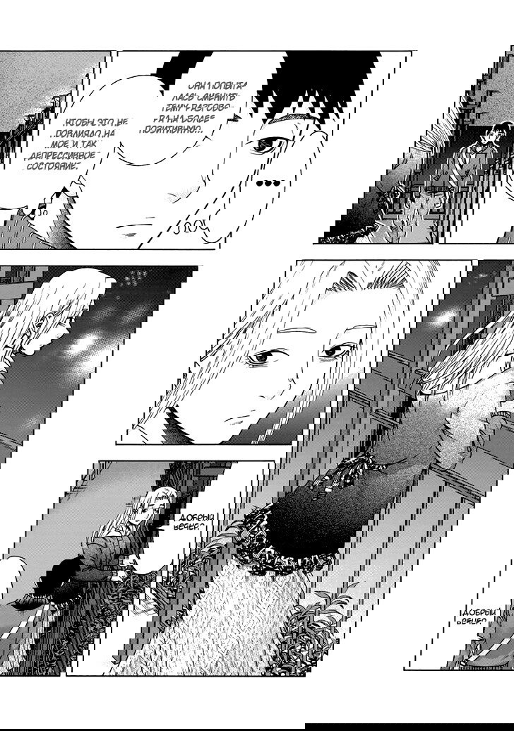 Манга Трудная Девушка - Глава 43 Страница 7