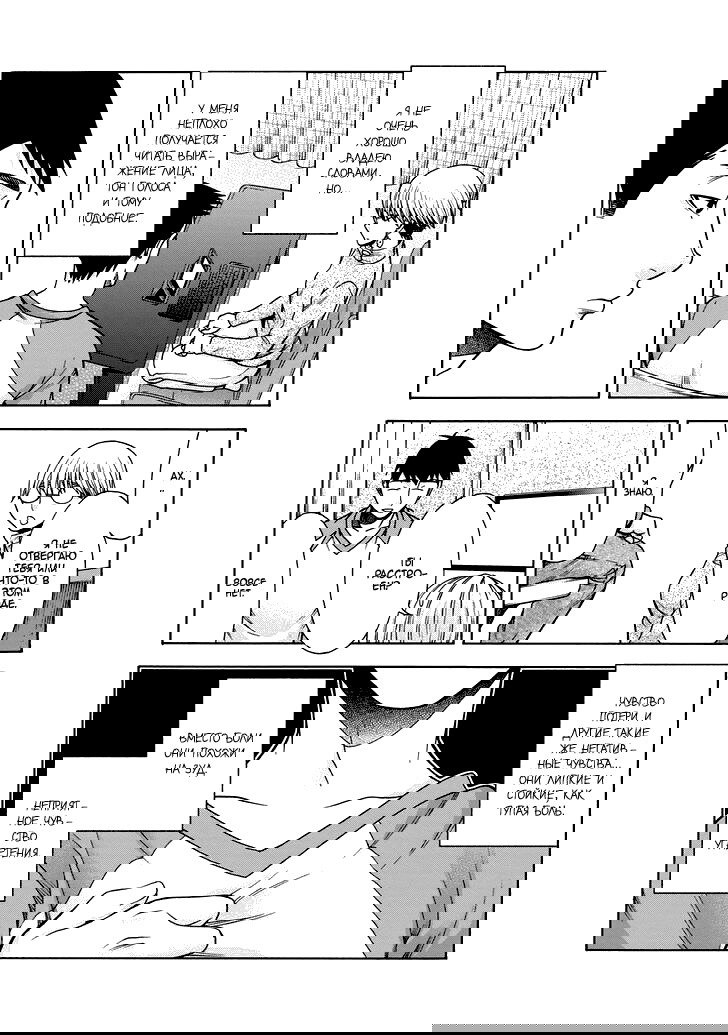 Манга Трудная Девушка - Глава 43 Страница 4