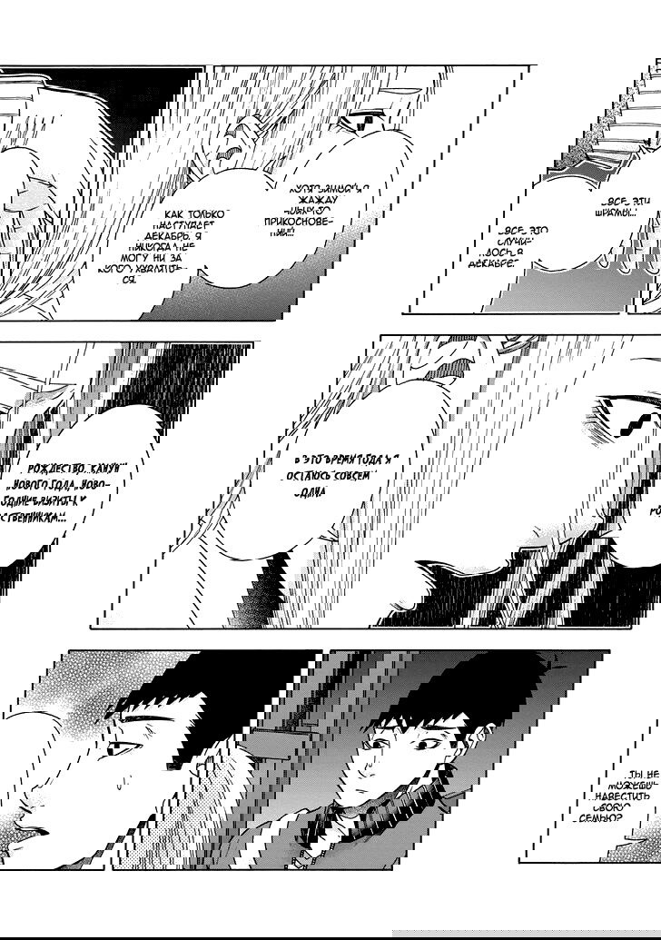 Манга Трудная Девушка - Глава 43 Страница 9