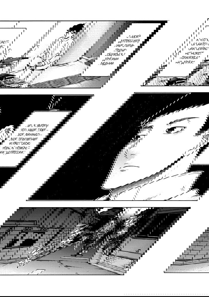 Манга Трудная Девушка - Глава 43 Страница 13