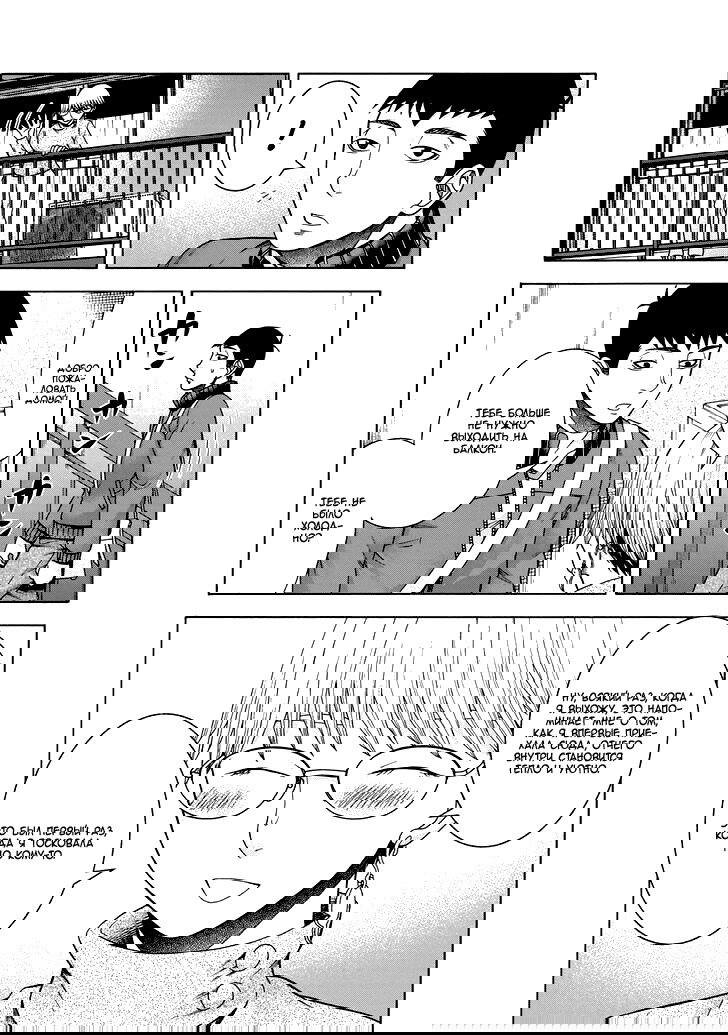 Манга Трудная Девушка - Глава 43 Страница 14