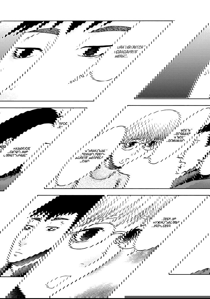 Манга Трудная Девушка - Глава 43 Страница 16