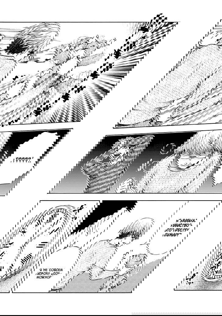 Манга Трудная Девушка - Глава 42 Страница 17