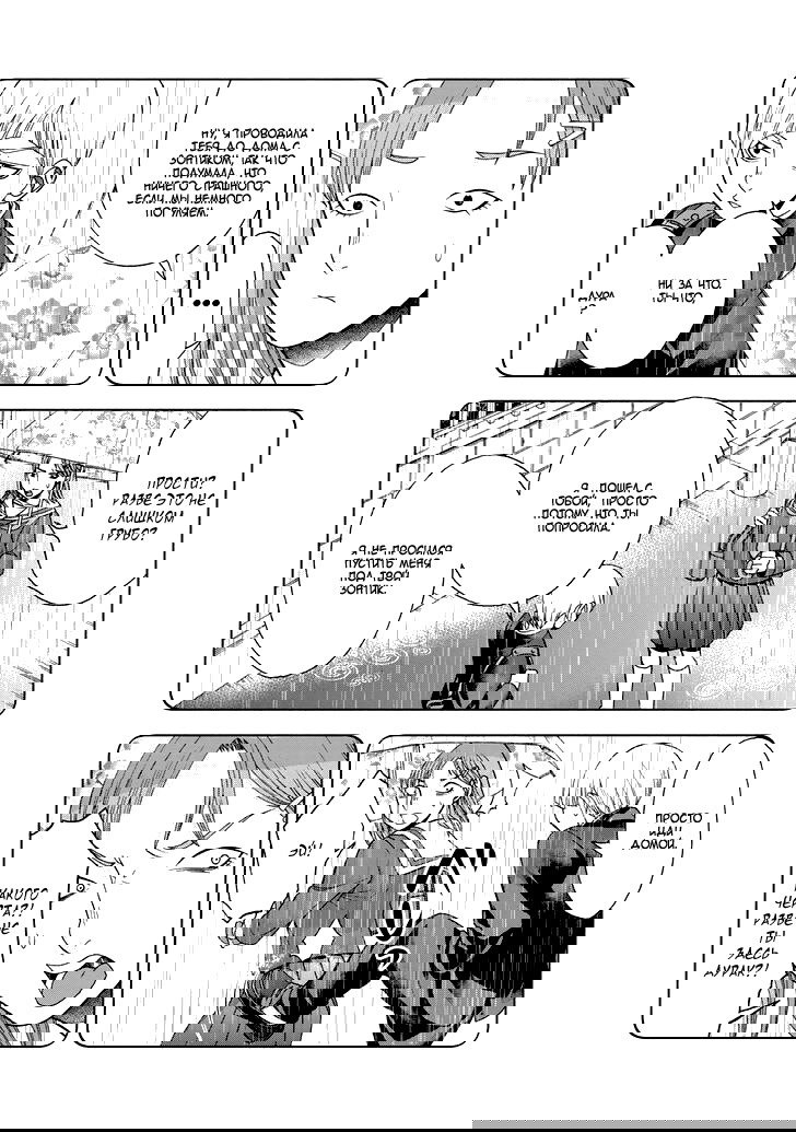 Манга Трудная Девушка - Глава 42 Страница 9