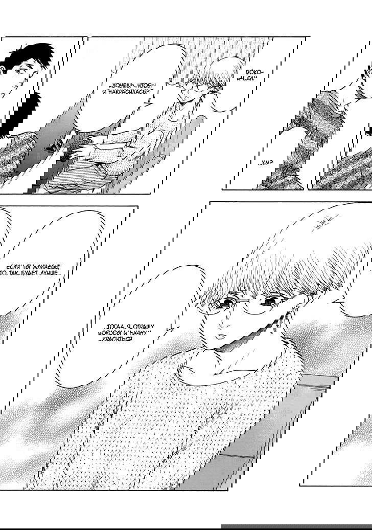 Манга Трудная Девушка - Глава 42 Страница 18