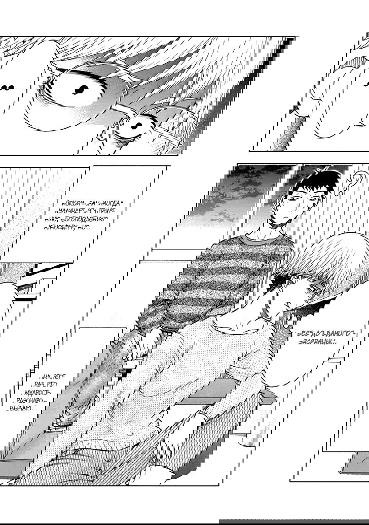 Манга Трудная Девушка - Глава 42 Страница 21