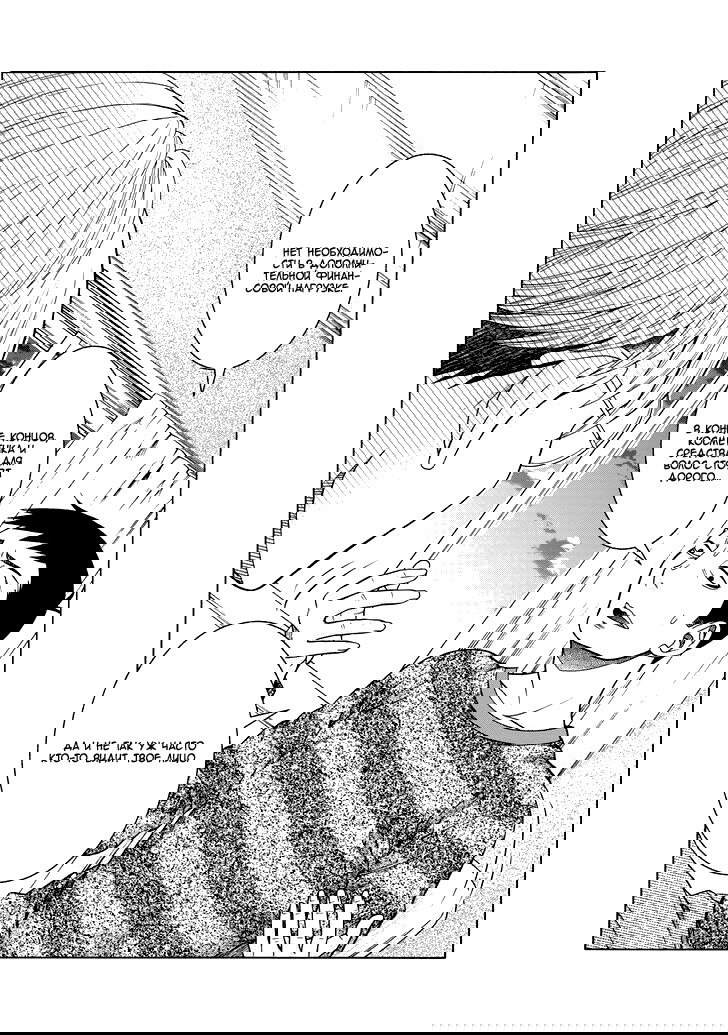 Манга Трудная Девушка - Глава 42 Страница 20