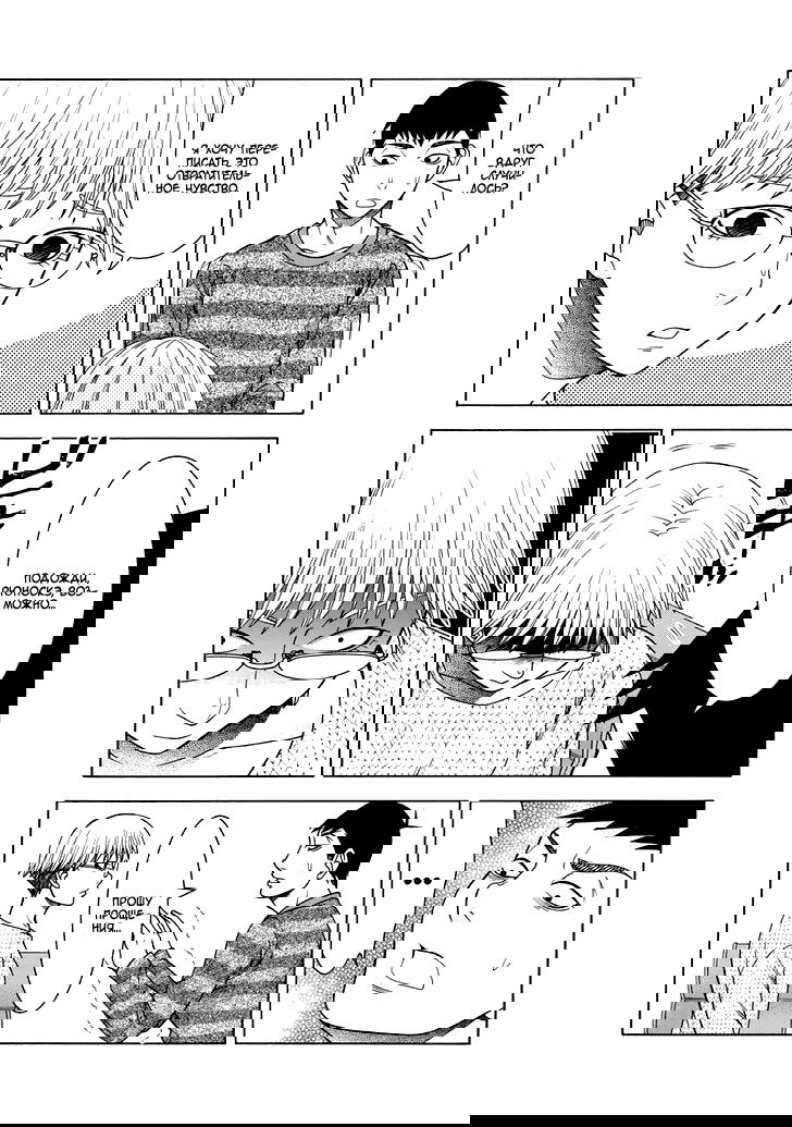 Манга Трудная Девушка - Глава 42 Страница 13