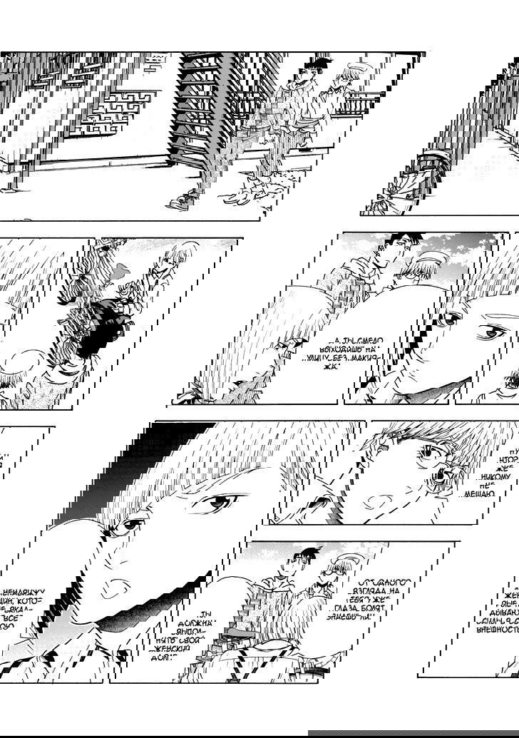 Манга Трудная Девушка - Глава 42 Страница 16