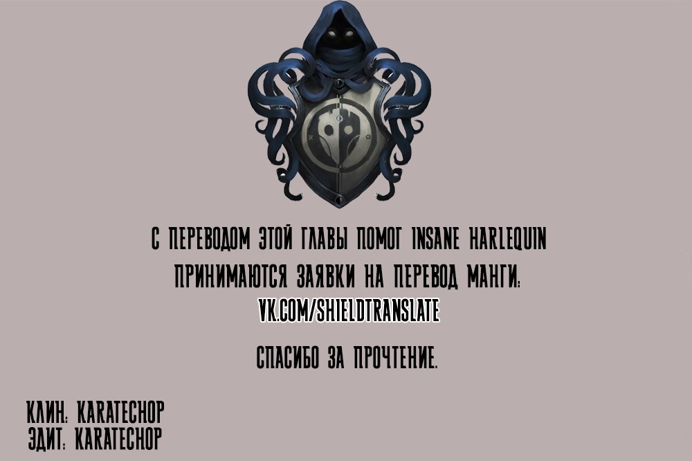 Манга Трудная Девушка - Глава 42 Страница 22