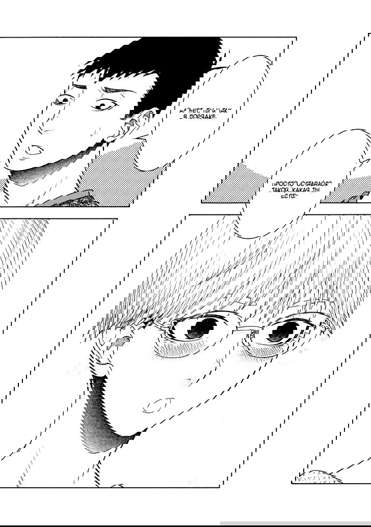 Манга Трудная Девушка - Глава 42 Страница 19