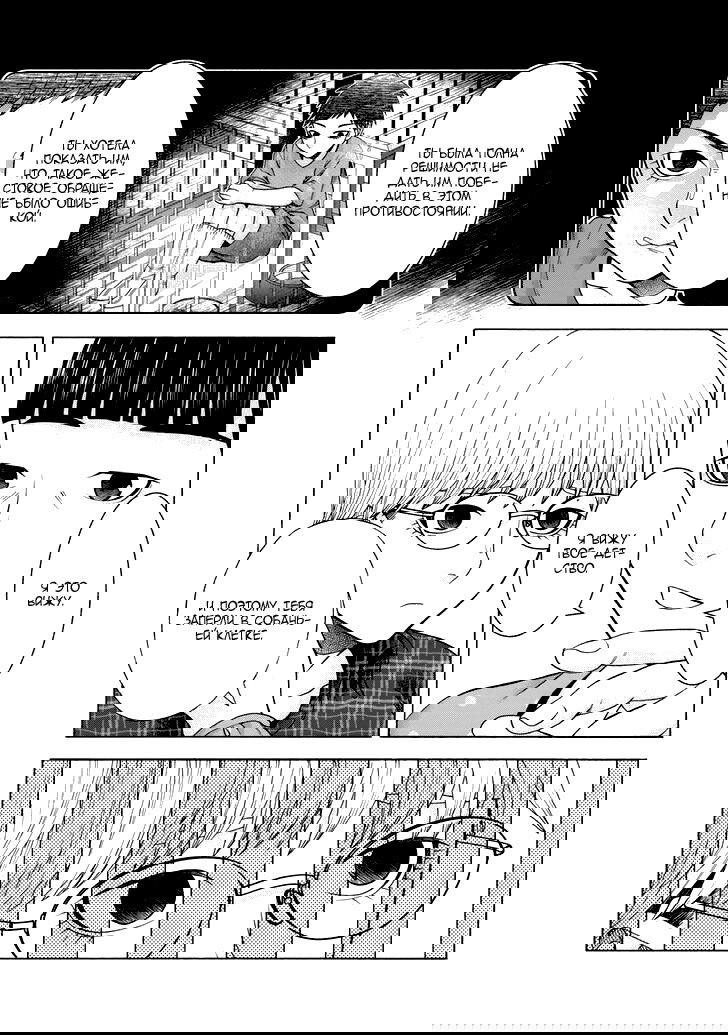 Манга Трудная Девушка - Глава 41 Страница 8