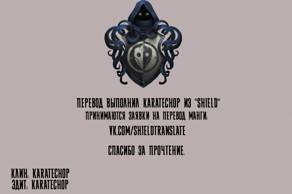 Манга Трудная Девушка - Глава 41 Страница 22