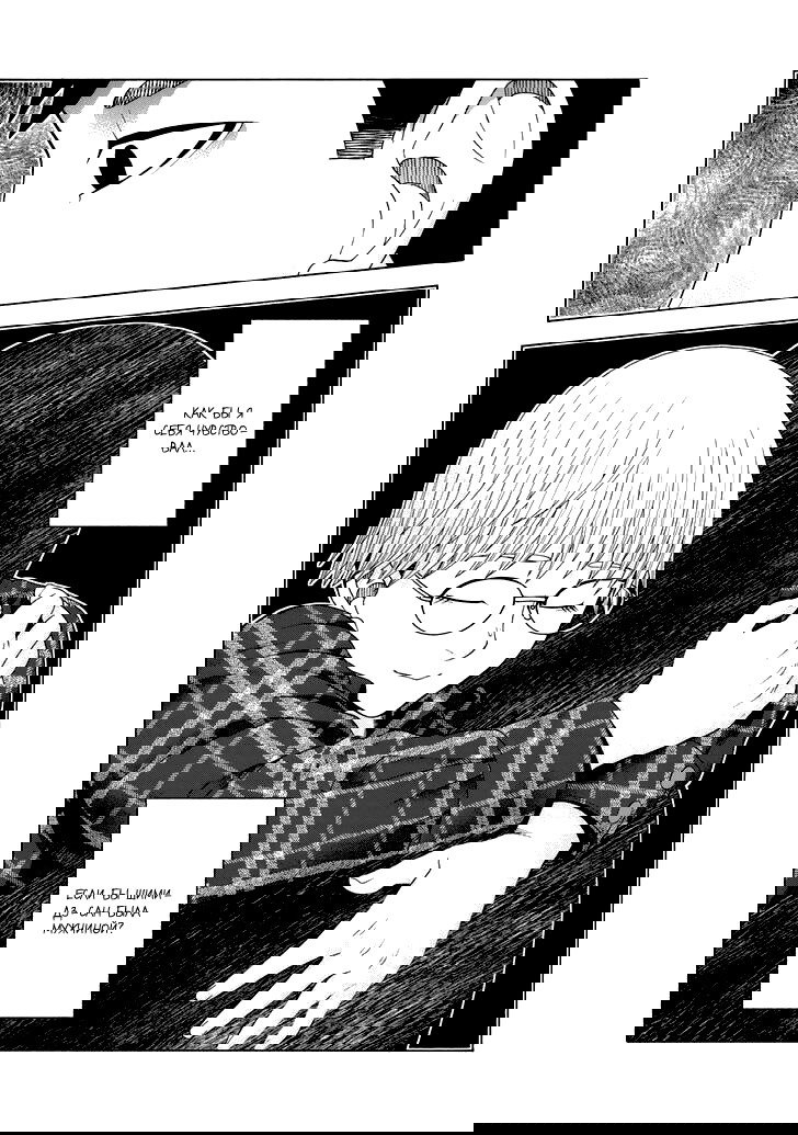 Манга Трудная Девушка - Глава 41 Страница 17