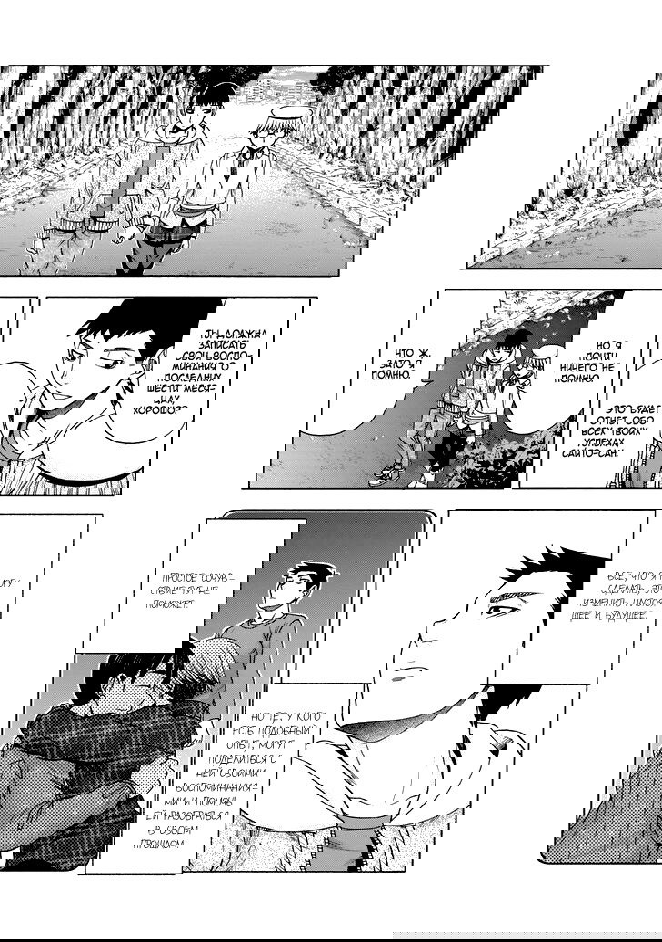 Манга Трудная Девушка - Глава 41 Страница 16