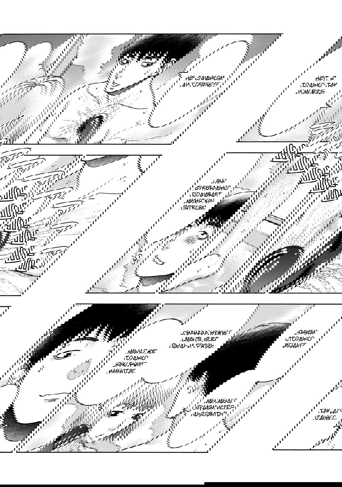 Манга Трудная Девушка - Глава 47 Страница 3