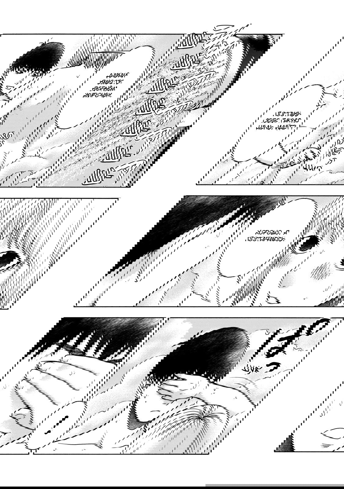 Манга Трудная Девушка - Глава 47 Страница 9