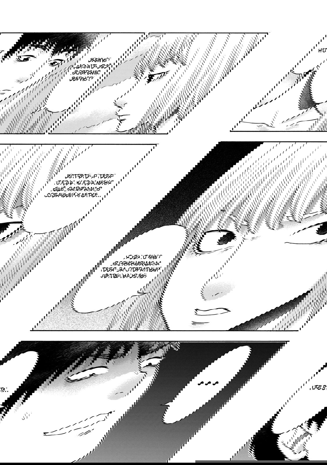 Манга Трудная Девушка - Глава 47 Страница 5