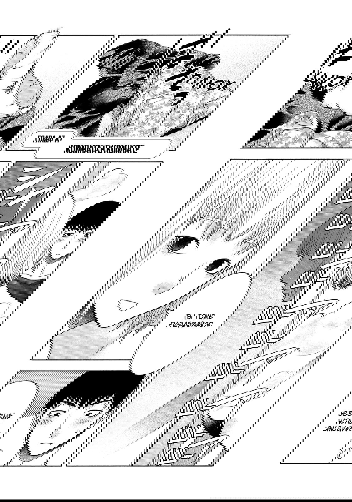 Манга Трудная Девушка - Глава 47 Страница 1