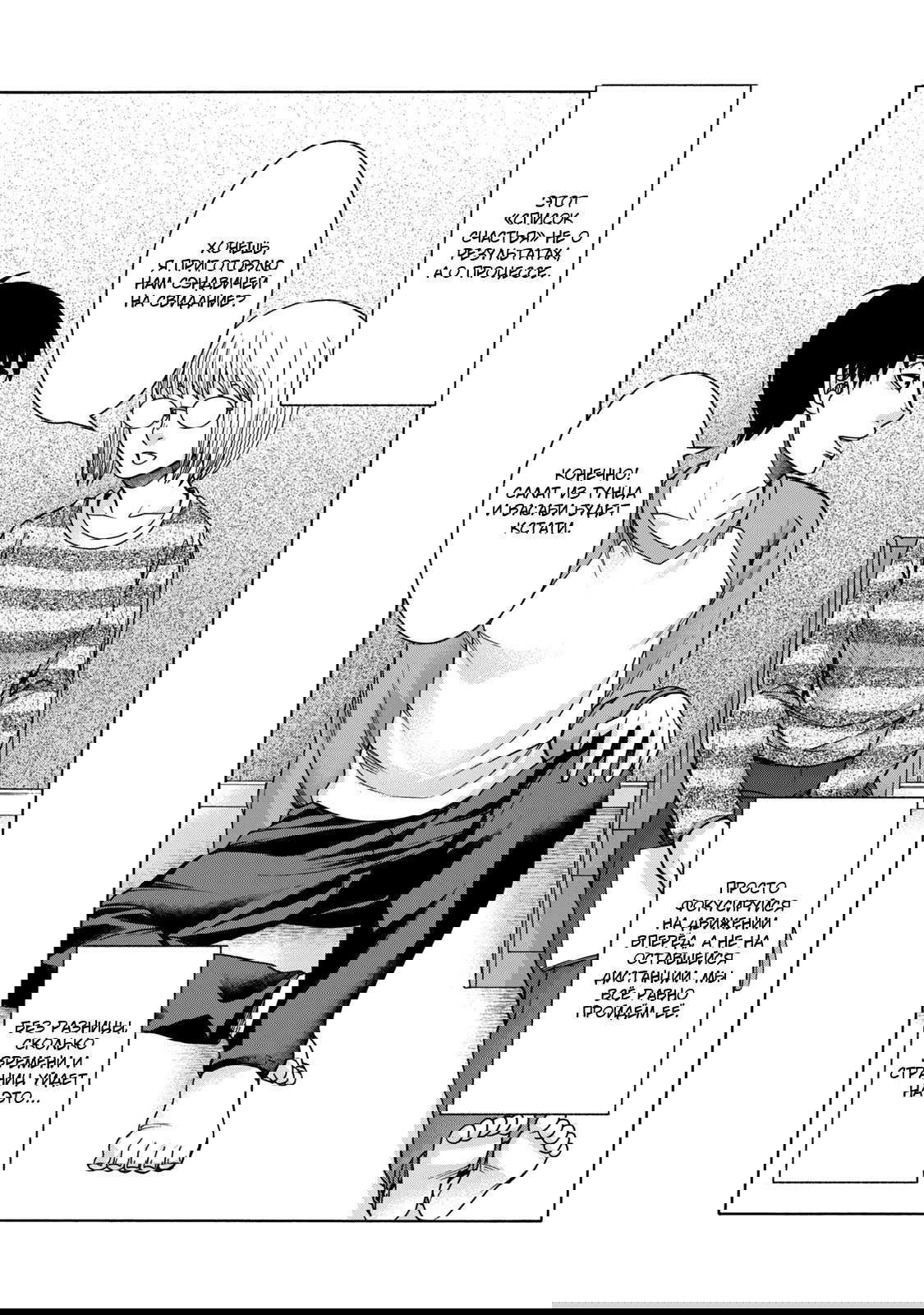 Манга Трудная Девушка - Глава 47 Страница 19