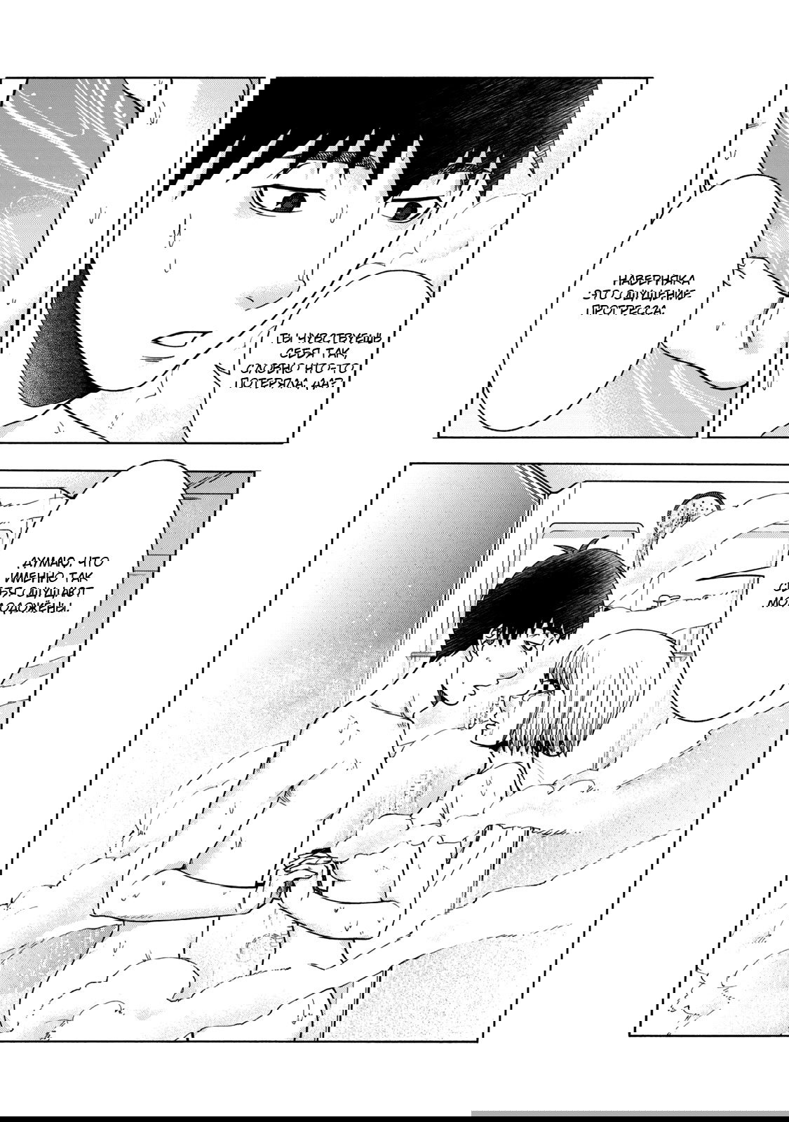 Манга Трудная Девушка - Глава 47 Страница 12