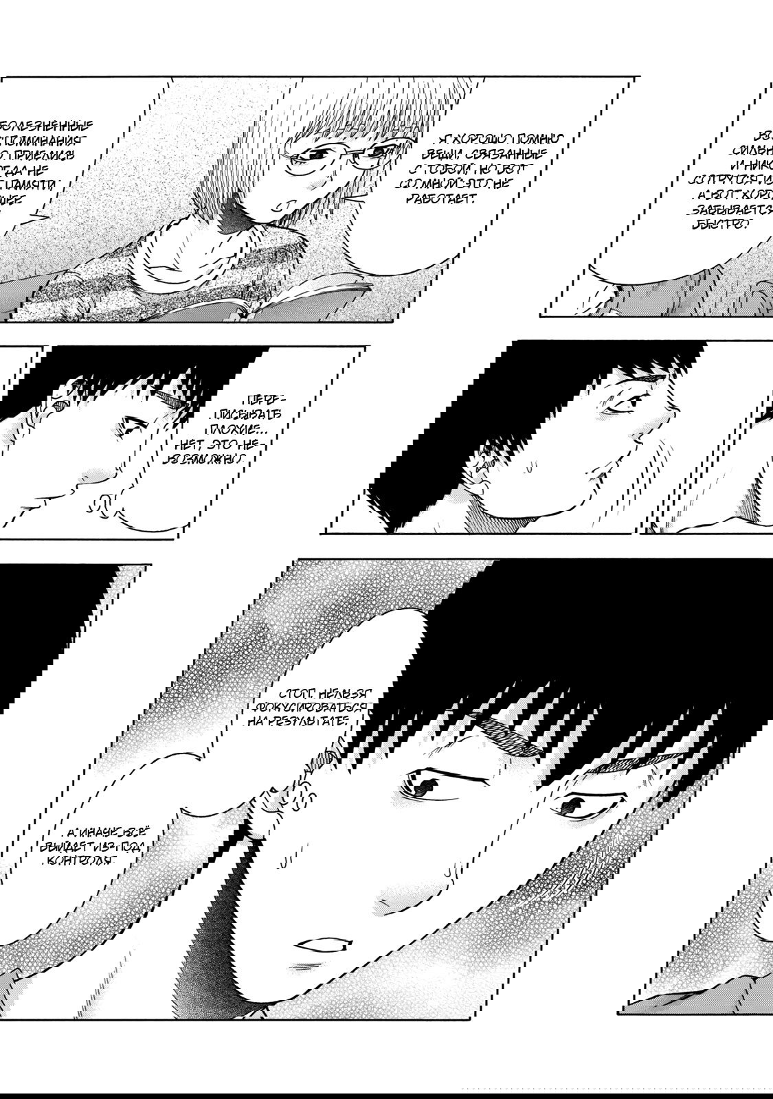 Манга Трудная Девушка - Глава 47 Страница 14