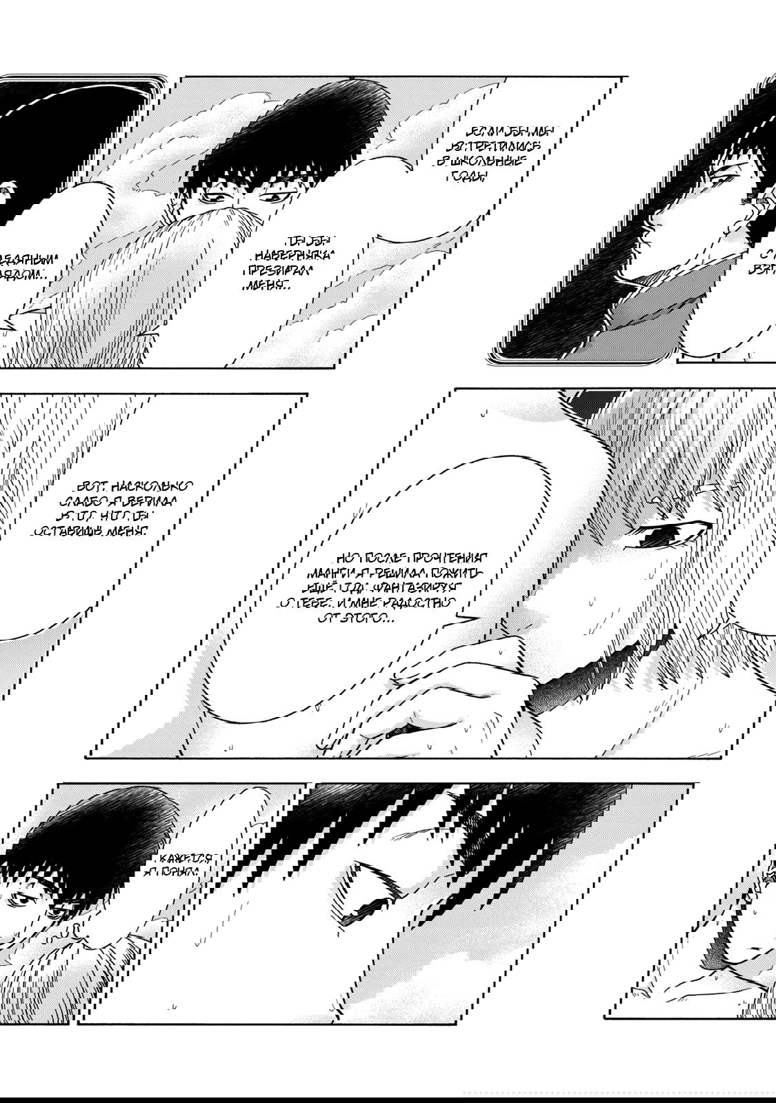 Манга Трудная Девушка - Глава 47 Страница 6