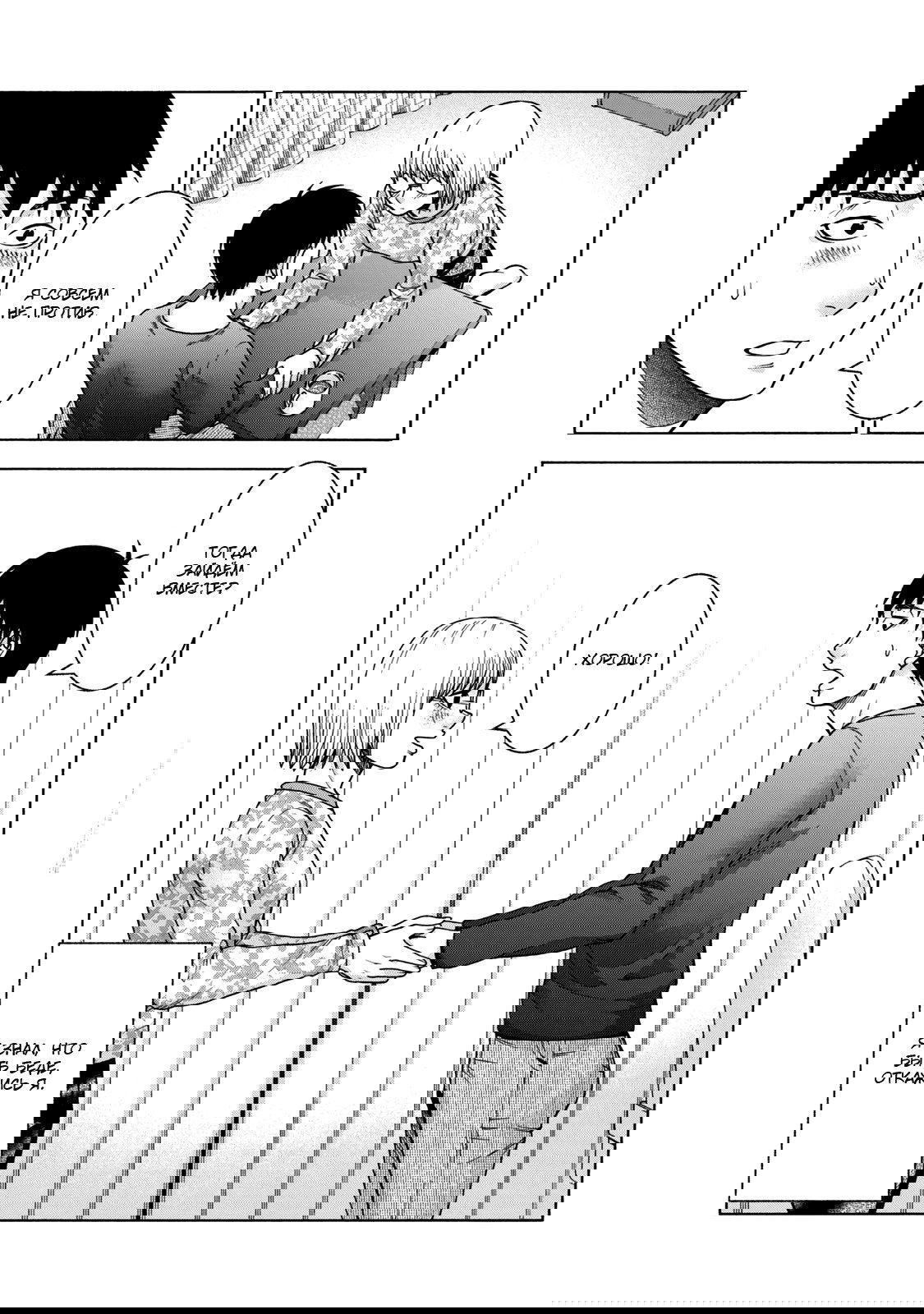 Манга Трудная Девушка - Глава 46 Страница 20