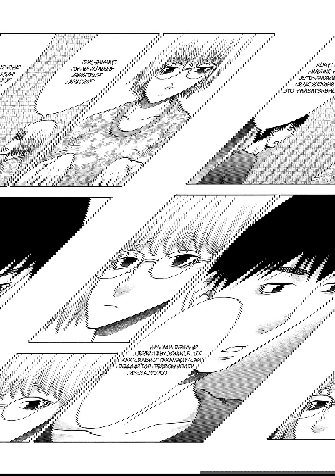 Манга Трудная Девушка - Глава 46 Страница 15