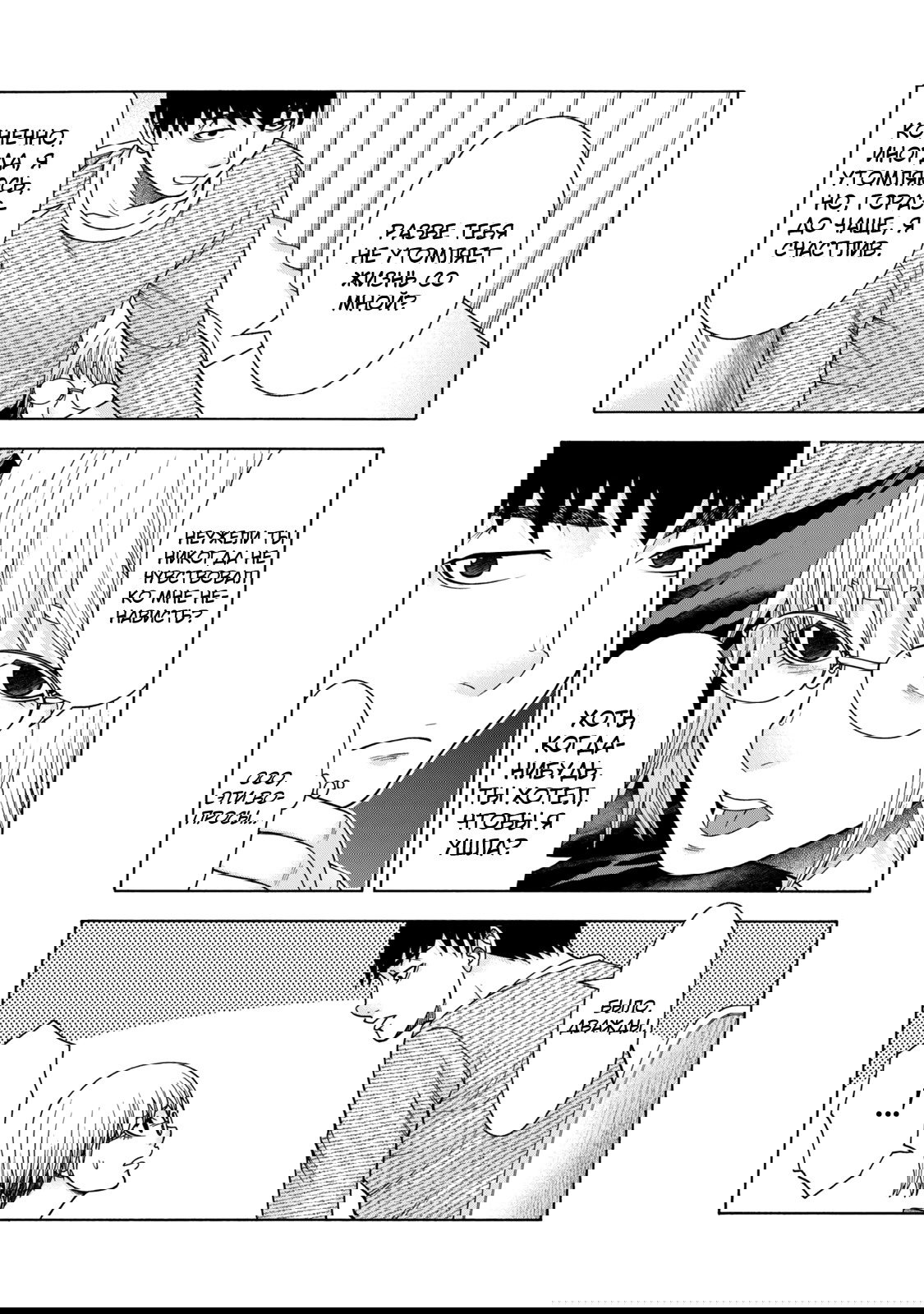 Манга Трудная Девушка - Глава 45 Страница 14