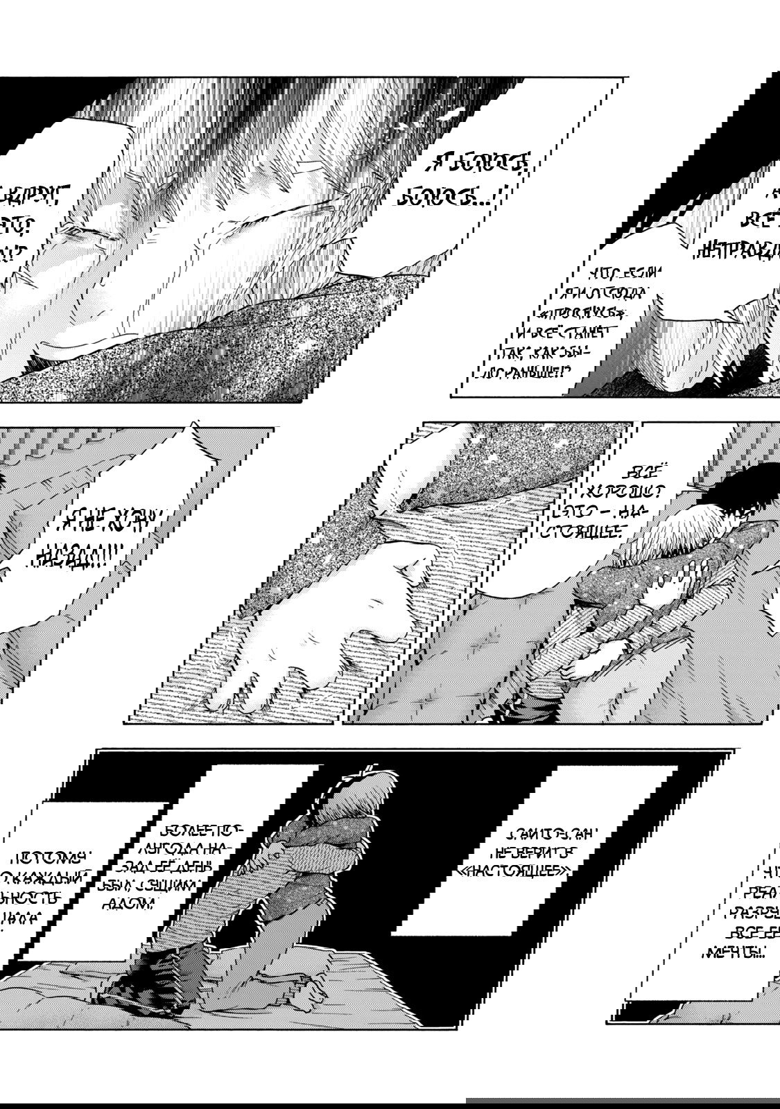 Манга Трудная Девушка - Глава 45 Страница 10