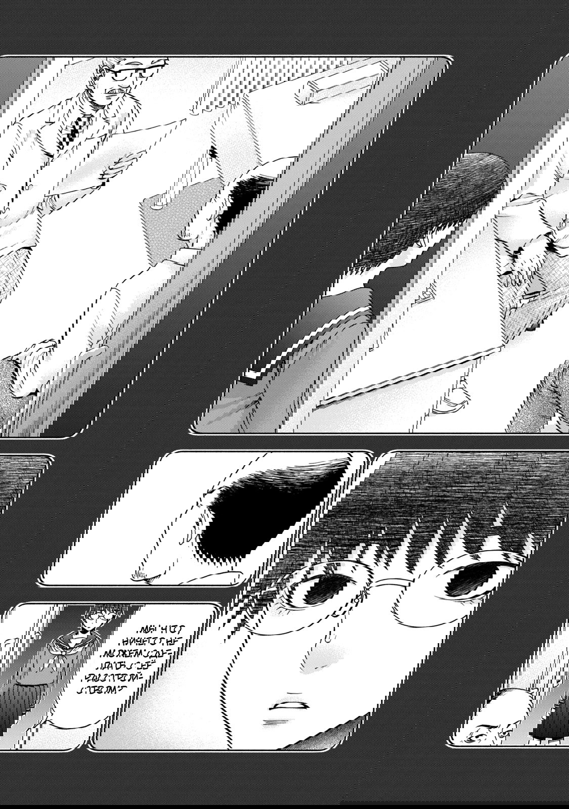 Манга Трудная Девушка - Глава 45 Страница 6