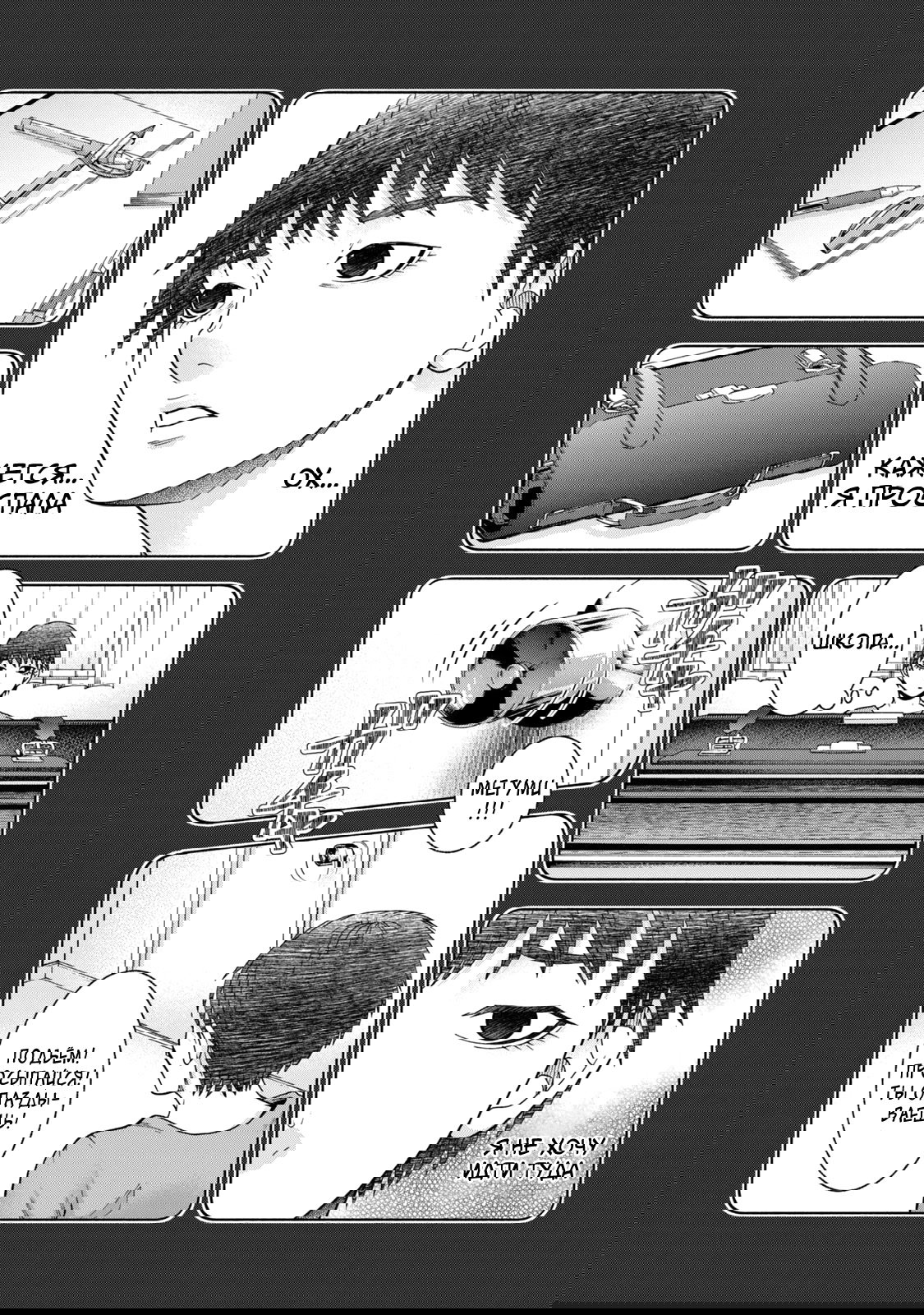 Манга Трудная Девушка - Глава 45 Страница 4