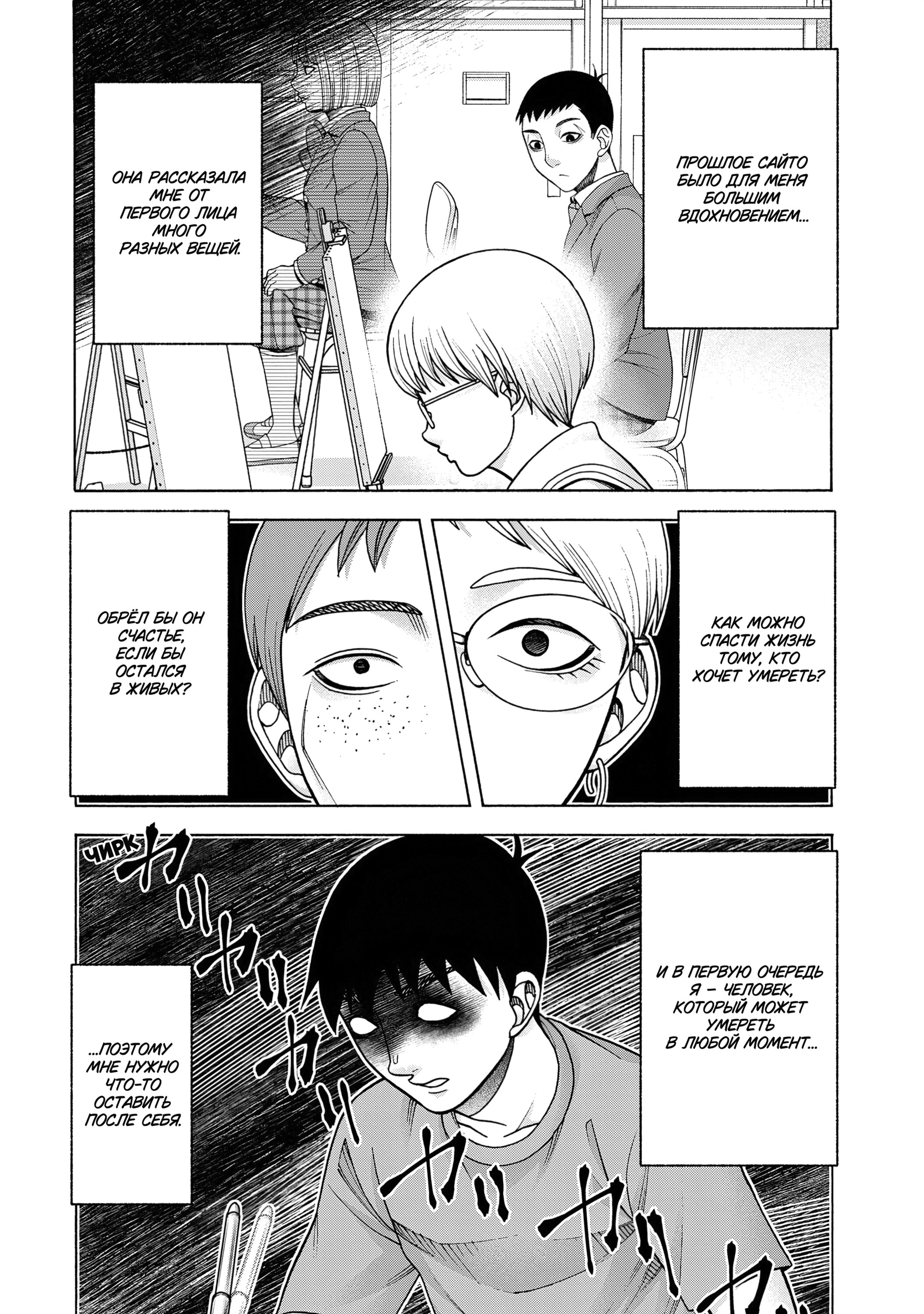 Манга Трудная Девушка - Глава 100 Страница 8