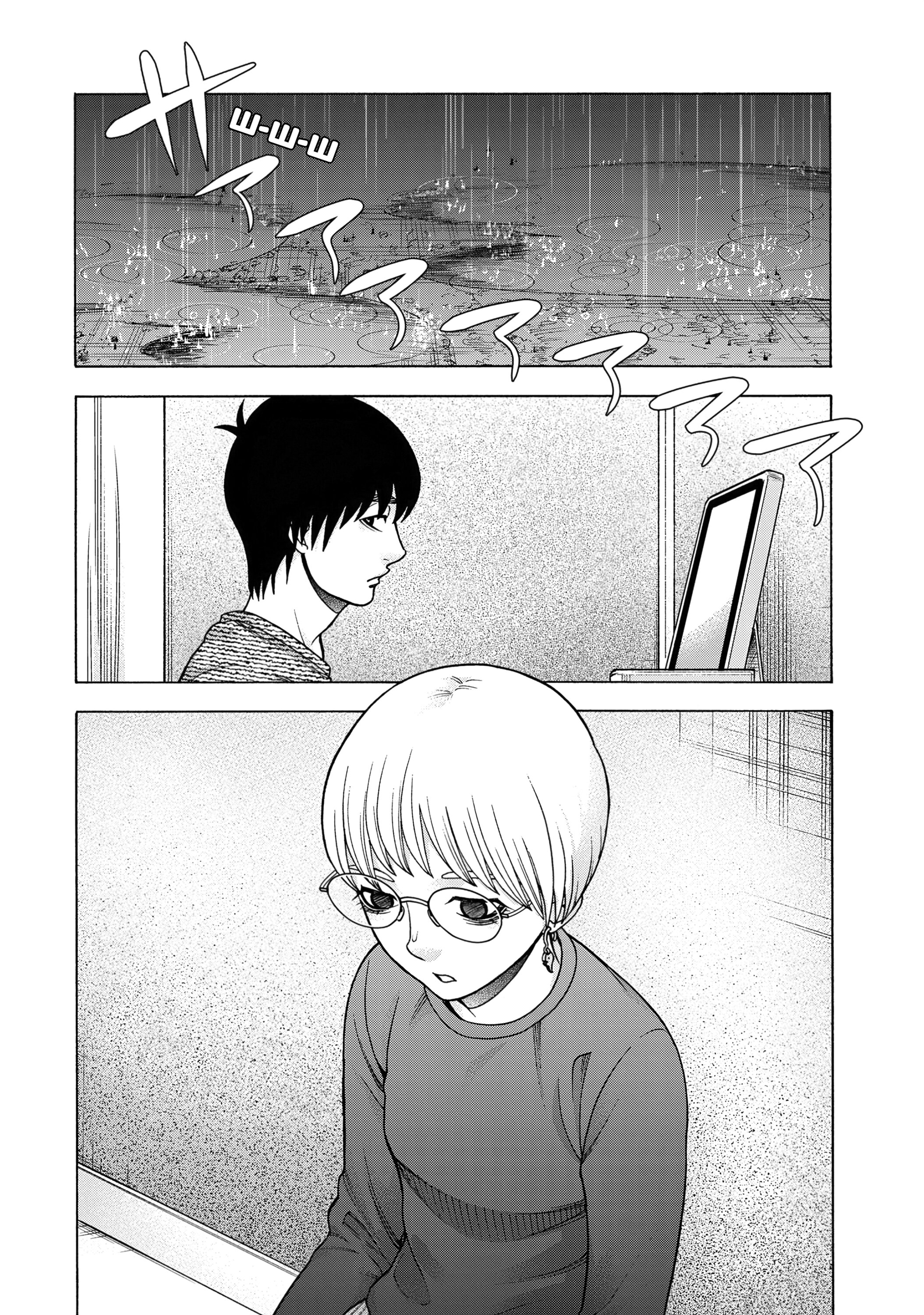 Манга Трудная Девушка - Глава 100 Страница 10