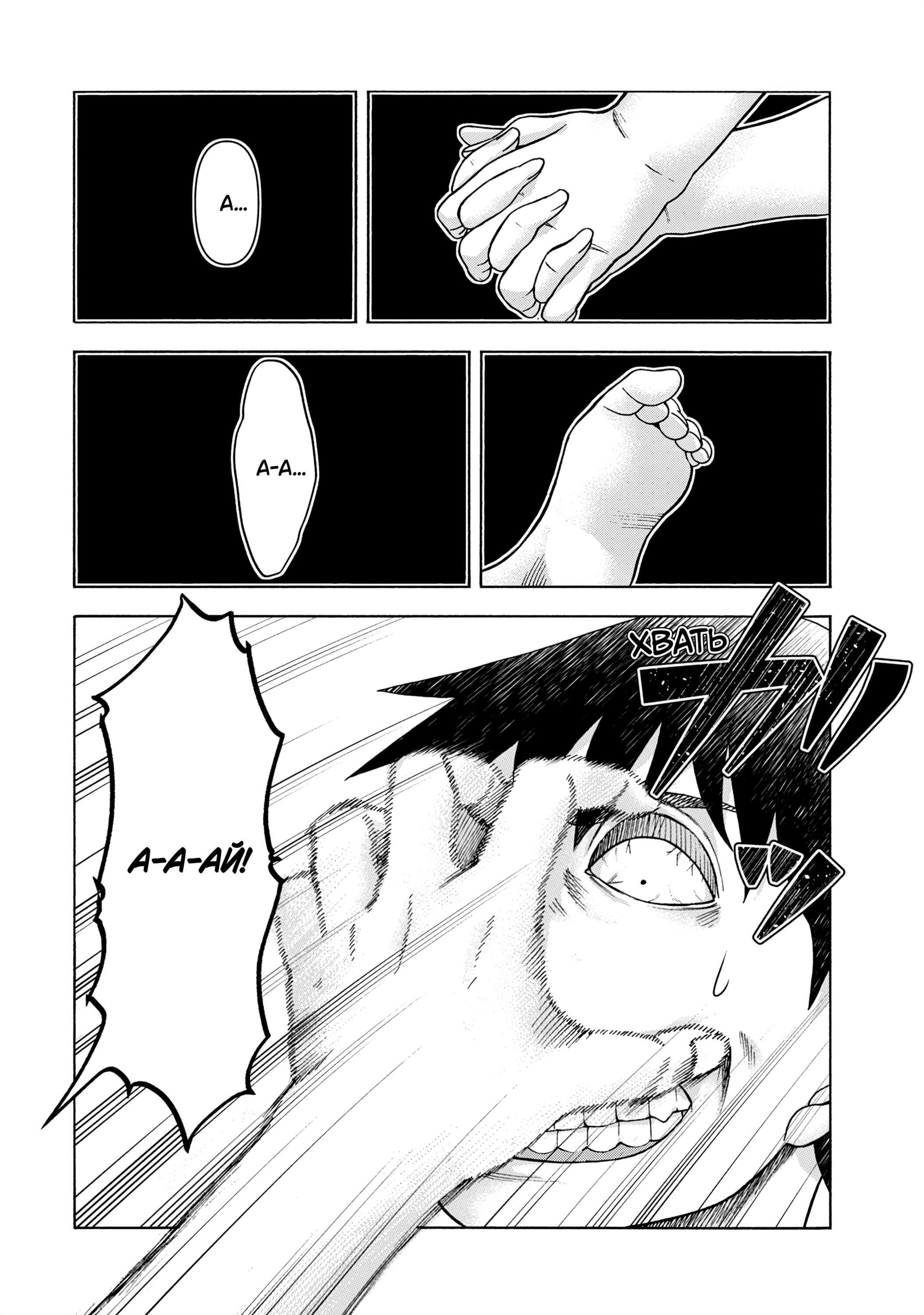 Манга Трудная Девушка - Глава 99 Страница 16